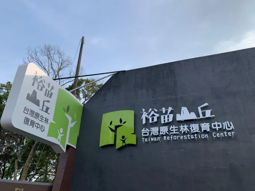 裕隆汽車展示區暨活動園區 第 1 張